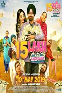 15 Lakh Kadon Aauga (2019) Punjabi Full Movie