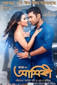 Aashiqui True Love (2015) Bengali Full Movies