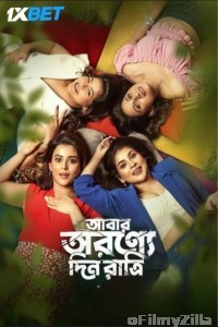 Abar Arownne Din Ratri (2024) Bengali Movie