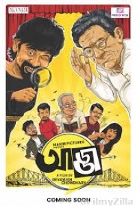 Adda (2019) Bengali Full Movie