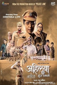 Ahilya Lone Fighter (2023) Marathi Movie