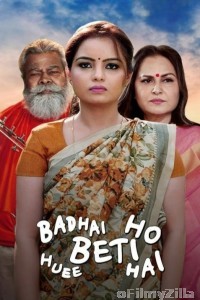 Badhai Ho Beti Huee Hai (2023) Hindi Movie