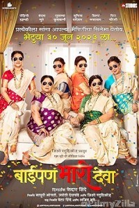 Baipan Bhaari Deva (2023) Hindi Movie
