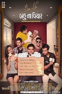 Bau Na Vichaar (2019) Gujarati Movie