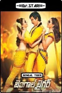 Bengal Tiger (2015) UNCUT Hindi Dubbed Movies