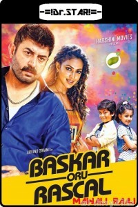 Bhaskar Oru Rascal (Mawali Raaj) (2018) UNCUT Hindi Dubbed Movie