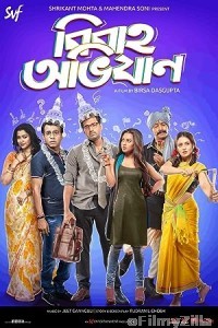 Bibaho Obhijaan (2019) Bengali Full Movie