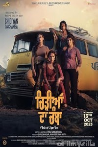 Chidiyan Da Chamba (2023) Punjabi Movie