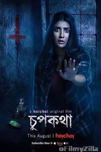 Chupkotha (2018) Bengali Full Movie