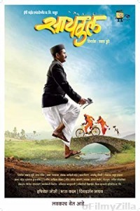 Cycle (2018) Marathi Full Movie