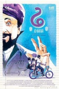 Dhh (2017) Gujarati Full Movie