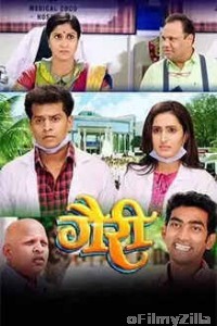 Gairee (2022) Marathi Full Movie