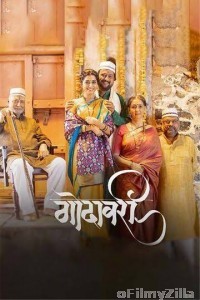 Godavari (2022) Marathi Full Movie