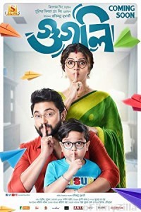 Googly (2019) Bengali Full Movie