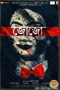 Jojo (2018) Bengali Full Movie