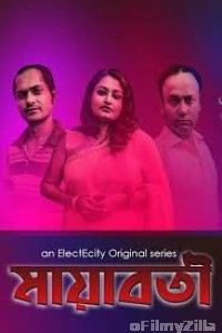 Mayaboti (2020) ElectCity Bengali Show