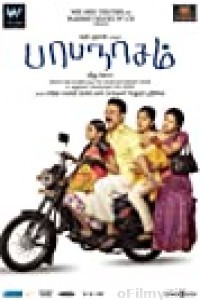 Mukt (Papanasam) (2020) Hindi Dubbed Movies