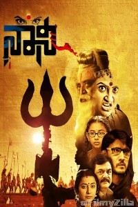 Naani (2016) ORG UNCUT Hindi Dubbed Movies