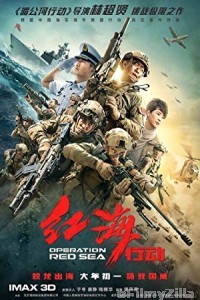 Operation Red Sea (2018) UNCUT Hindi Dubbed Movie