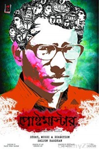 Postmaster (2016) Bengali Full Movie