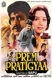 Prem Pratigyaa (1989) Hindi Full Movie