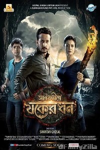 Sagardwipey Jawker Dhan (2019) Bengali Full Movie