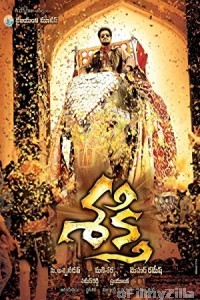 Sakthi (2011) UNCUT Hindi Dubbed Movie