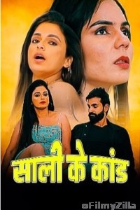 Sali Ke Kaand (2023) Fliz S01 E01 Hindi Web Series