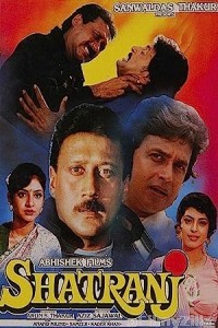 Shatranj (1993) Hindi Movie