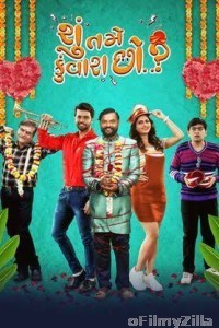 Shu Tame Kunwara Chho (2022) Gujarati Full Movie