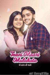 Taari Maari Mulakato (2023) Season 1 Gujarati Web Series