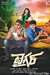 Tiger (2015) UNCUT Hindi Dubbed Movie