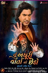 Tu Adhuri Varta Na Chhedo (2021) Gujarati Full Movie