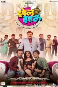 Zol Zaal (2022) Marathi  Full Movie